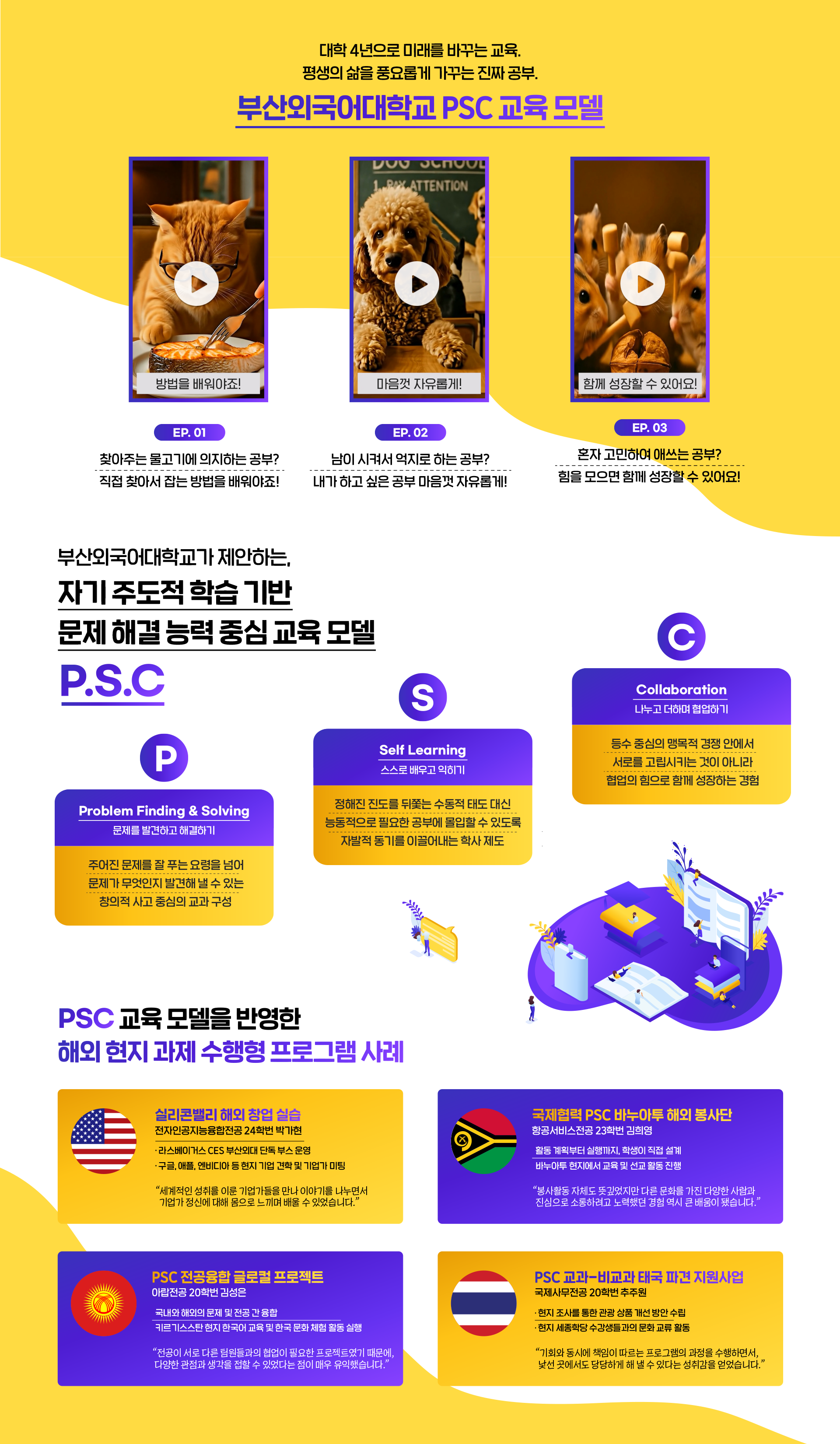 479개 해외대학